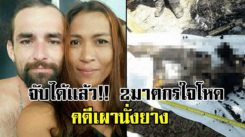 Omicidio Giuseppe De Stefani, il corpo trasportato in una valigia FOTO